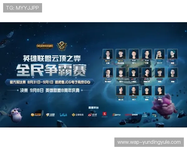 云顶赛事官网官方公告最新通知及赛事规则详细解读帮助玩家合理安排比赛时间