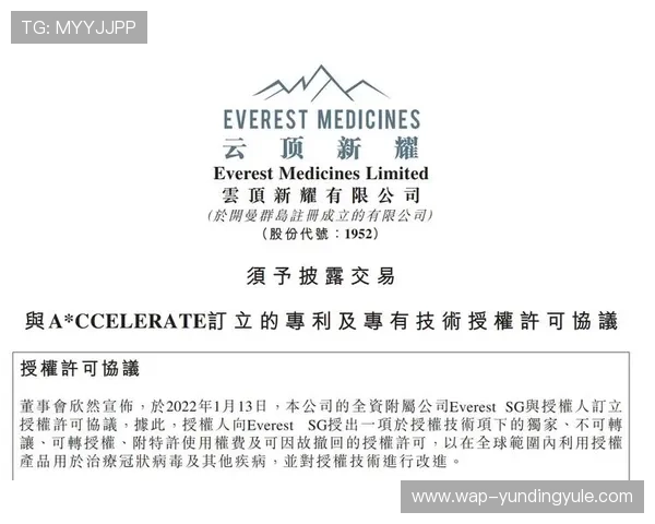 云顶新耀官网登录安全保障措施及账号安全保护指南