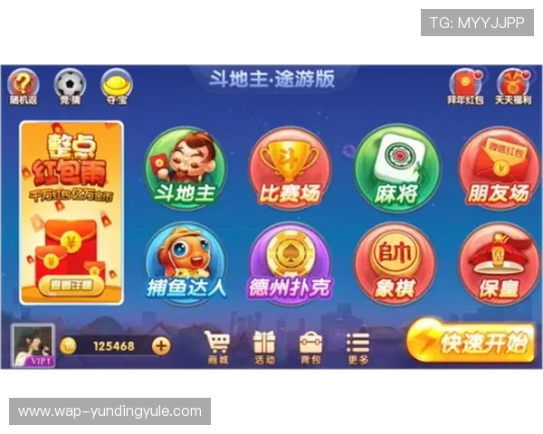 云顶斗地主送6元金币免费下载,开启全新棋牌娱乐体验