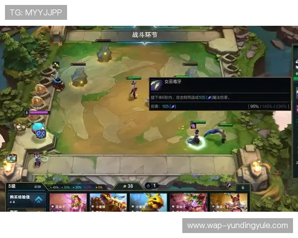 云顶手机版战术策略分析提升你的游戏水平实现高分冲刺