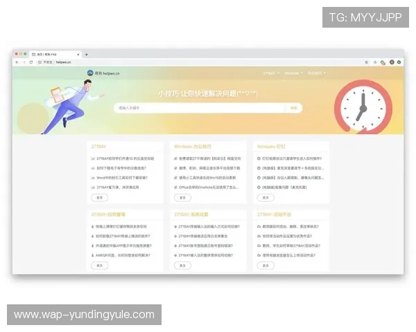 云顶集团4118官方网站常见问题解答与使用技巧,提升您的使用体验