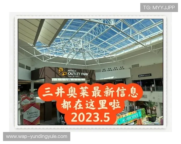吉隆坡云顶奥特莱斯攻略：购物前必知的退税政策与优惠券使用技巧