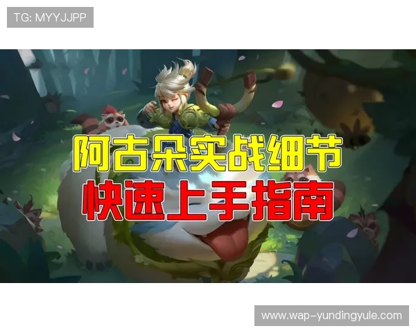 云顶国际网站首页用户指南与常见问题解答，帮助新手快速上手游戏体验