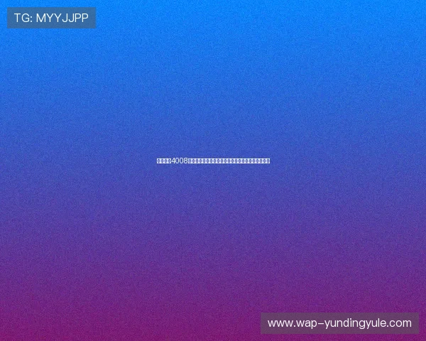 如何通过4008浏览器快速下载云顶游戏,确保安全稳定的游戏体验