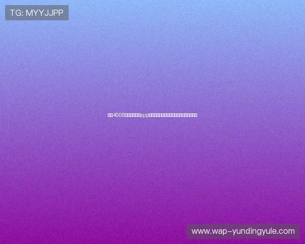 云顶4008官网登录入口app下载,让您随时随地畅享热门娱乐游戏乐趣 云顶4008官网登录入口app下载,让您随时随地畅享热门娱乐游戏乐趣